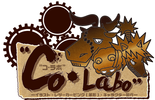 ”Co・Labo”—イラスト・レザーカービング(革彫)・キャラクター制作—