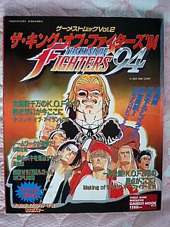 Love for Fight Neo グッズ2