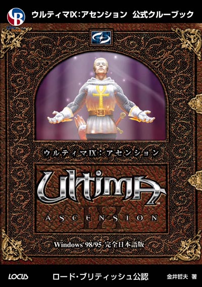 Ultima Collection Japan Edition