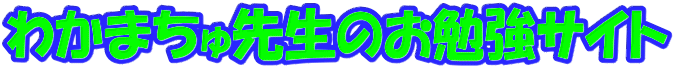 킩܂搶̂׋TCg