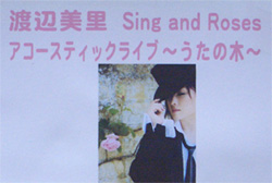 nӔ Sing and Roses