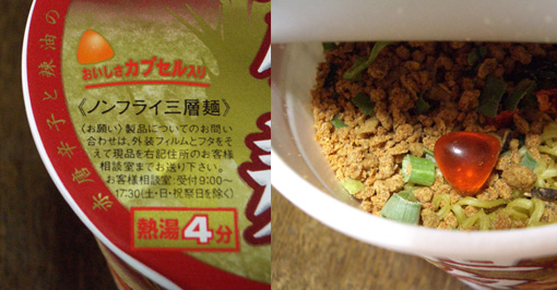 おいしさカプセル
