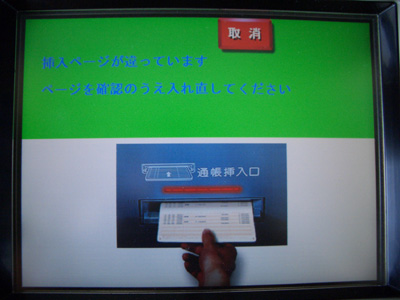 エラー表示