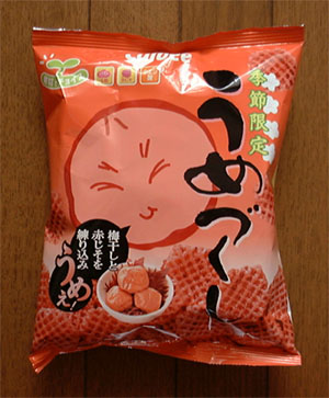 うめづくし