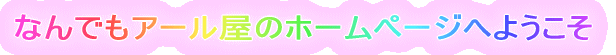 ȂłA[̃z[y[Wւ悤 