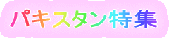 ȂłA[̃z[y[Wւ悤 
