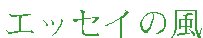 GbZC̕