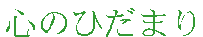 ŜЂ܂