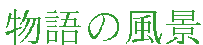 ̕i