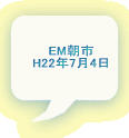 EMs H22N74