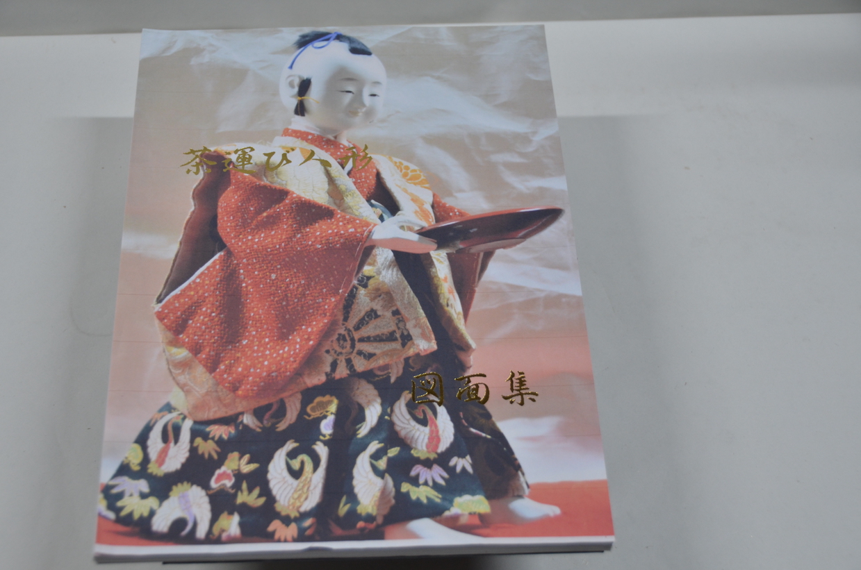 文京区西片の江戸からくり工房~榎本誠治の世界~茶運び人形・弓 文京区西片の江戸からくり工房~榎本誠治の世界~茶運び人形・弓