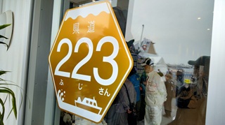 県道223号