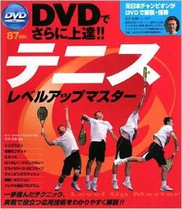 www7b.biglobe.ne.jp/~epocha/tennis/image/Book_Tenn...
