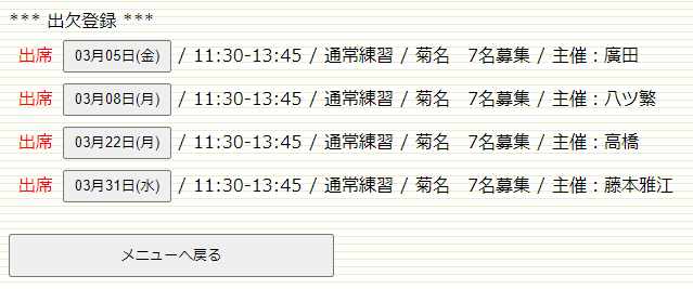 ぐるうぷすけじゅーるの利用方法 ぐるうぷすけじゅーるの利用方法