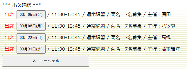 ぐるうぷすけじゅーるの利用方法