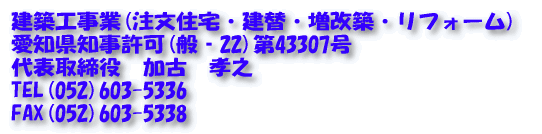 zH(ZEցEzEtH[) mm(ʁ]22)43307 \@Á@FV TEL(052)603-5336 FAX(052)603-5338 