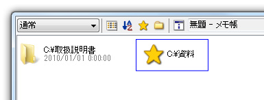 お気に入りフォルダ