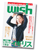 Wish