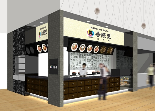 入間店 (フードコート)