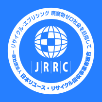 日本リユース・リサイクル回収事業者組合