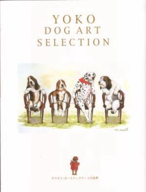YOUKO DOG ART SELECTION