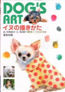 uDOG ARTv