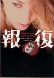 u񕜁v
