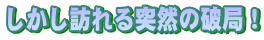KˑR̔jǁI
