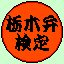 Ƃ͂Ƃ