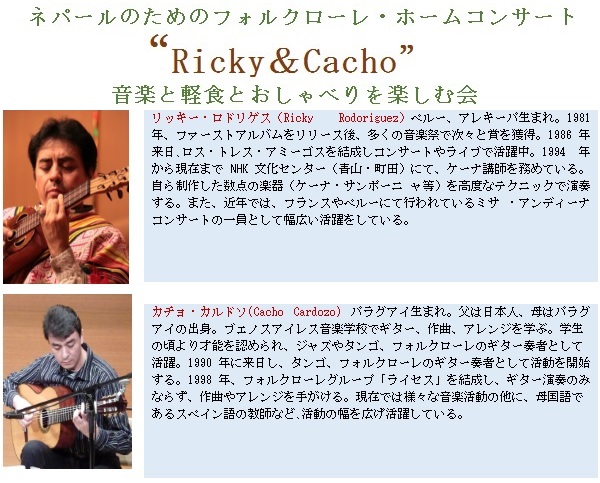 uRicky  Cachov