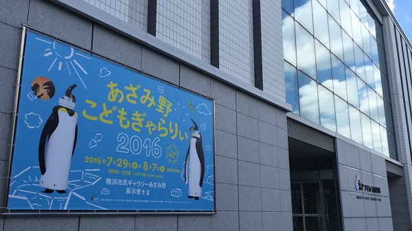 uݖ삱ǂ股2016ɂāv