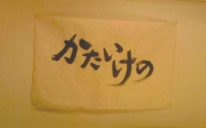 ̕ǂɗxúv