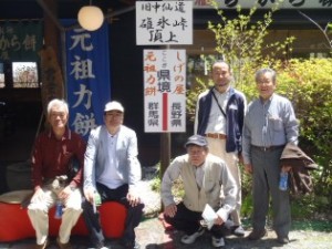 「クマの恐怖に打ち勝ち、群馬県と長野県の県境碓氷峠を極める」