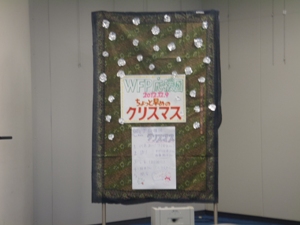 「手作りのクリスマスのご案内」