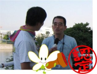 「心の平衡を失ったインタビュー」