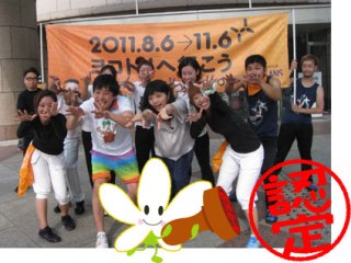 「意表な格好の取材チーム一行」