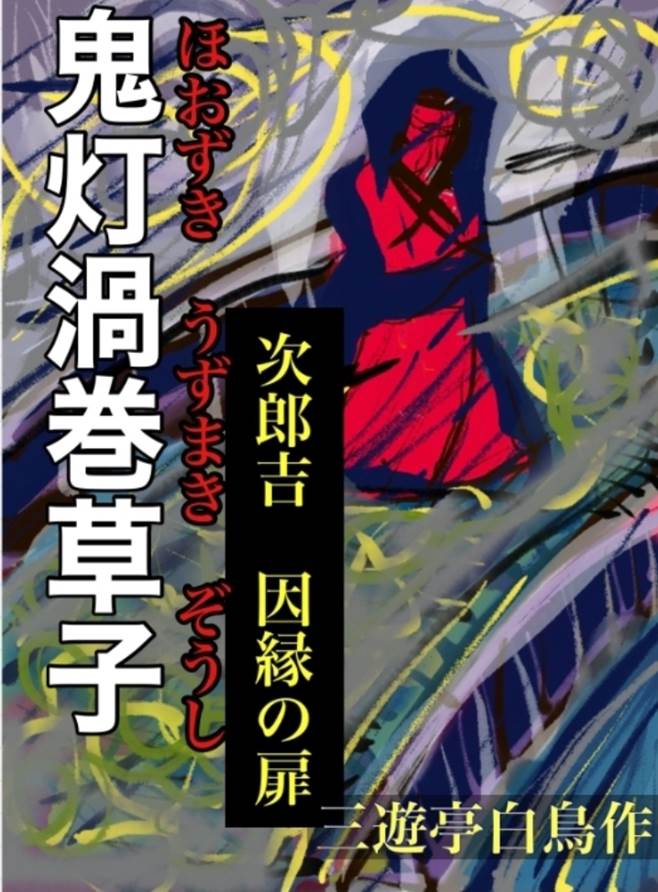 注目ショップ・ブランドのギフト 落語DVD 2020幻のSWA公演 会場限定