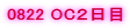 0822 OC�Q����