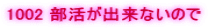 1002 �������o���Ȃ��̂�