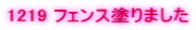 1219 �t�F���X�h��܂���