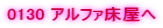 0130 �A���t�@������