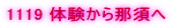 1119 �̌�����ߐ{��