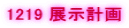 1219 �W���v��
