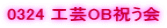 0324 �H�|OB�j����
