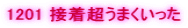 1201 �ڒ������܂�������