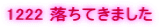 1222 �����Ă��܂���