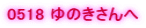 0518 ��̂������