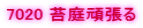 7020 �ے�撣��