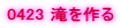 0423 ������