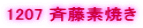 1207 �ē��f�Ă�